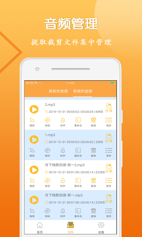 音视频剪辑大师免费 v1.2.6 安卓版1