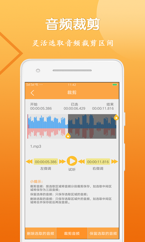 音视频剪辑大师免费 v1.2.6 安卓版3