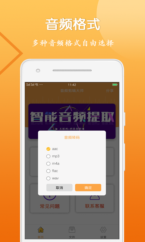 音视频剪辑大师免费 v1.2.6 安卓版2
