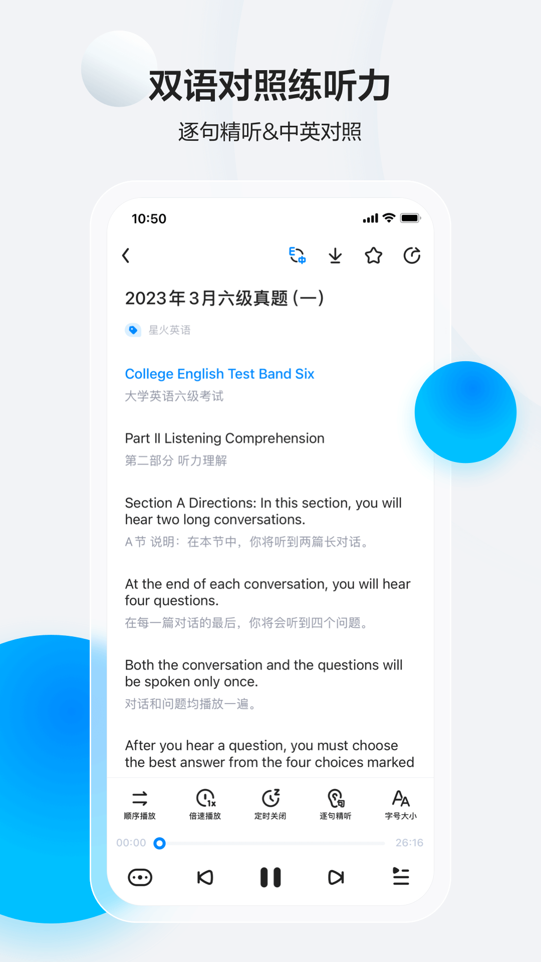 星火英语app v5.3.9 安卓版1
