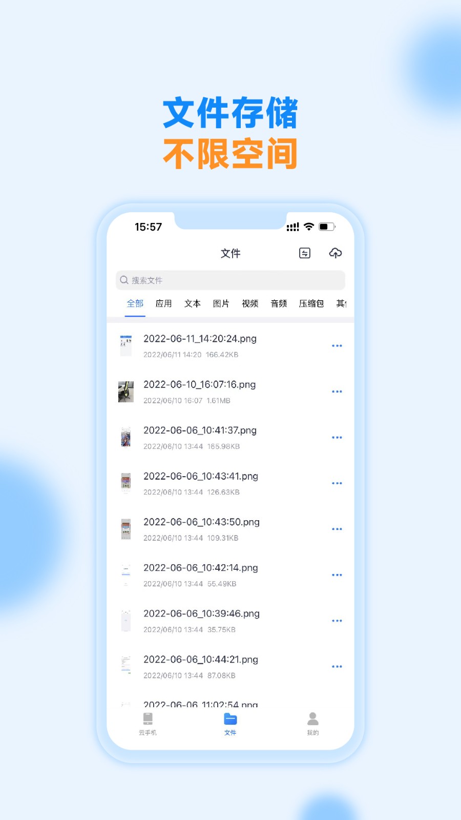 沐桦云手机最新版 v2.6.7 安卓版3