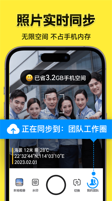 今日水印相机ios版 v3.0.151 官方版0