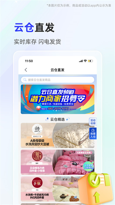 91家纺网销供货平台 v6.3.9 安卓版3