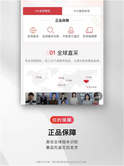 网易考拉海购ipad版 v5.29.0 ios官方版2