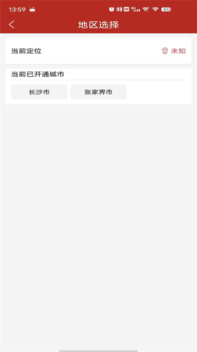 放心肉智能监管平台 v8.8.0 安卓版0