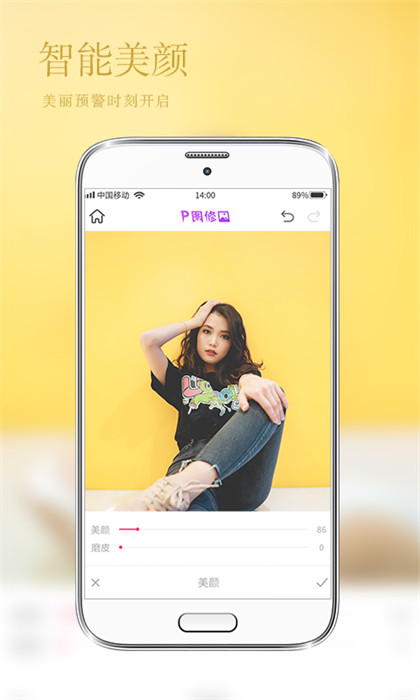 照片编辑P图 v1.0.7 安卓版0
