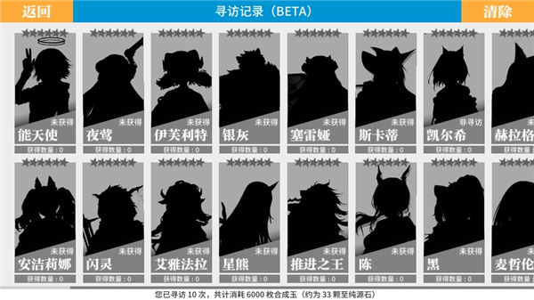 明日方舟抽卡模拟器 v202003174