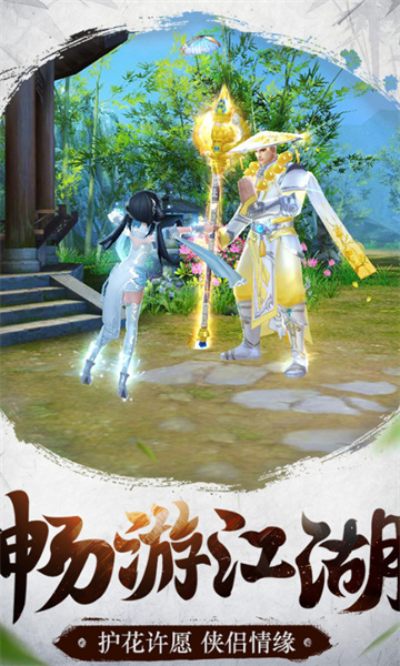 倚天屠龙记手游应用宝版本 v1.7.16 安卓版3