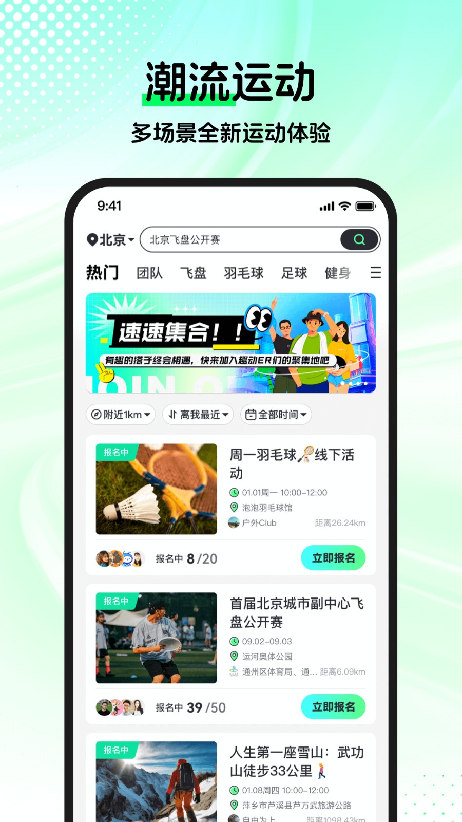 趣动WillGo官方版 v3.6.6 安卓版1