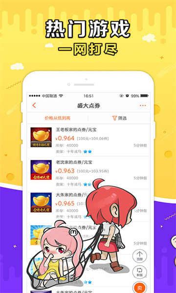 g买卖app v9.2.0 官方安卓版2
