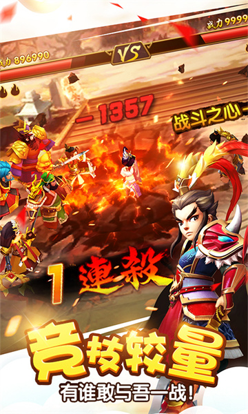 塔防三国志2手游 v7.9.00 安卓版3