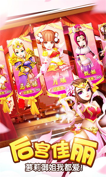 塔防三国志2手游 v7.9.00 安卓版2