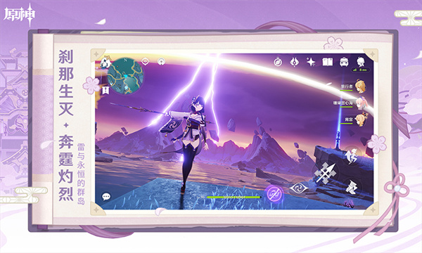 原神日服官方版 v4.3.0 最新安卓版0