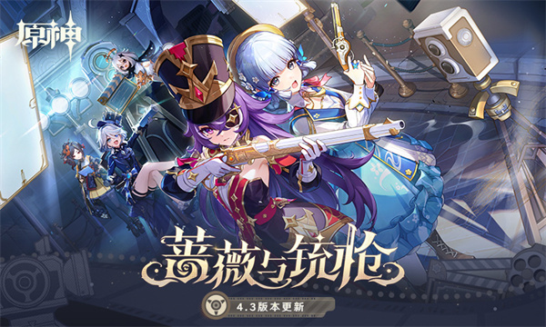 原神日服官方版 v4.3.0 最新安卓版3