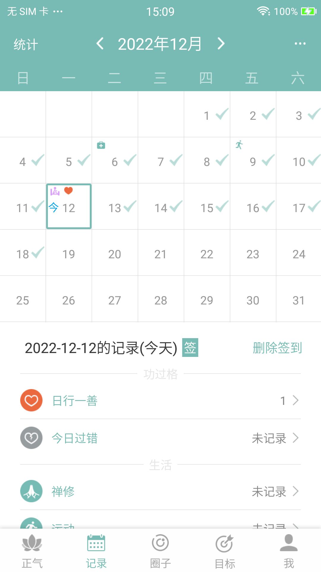 正气软件 v7.13.30 安卓版1
