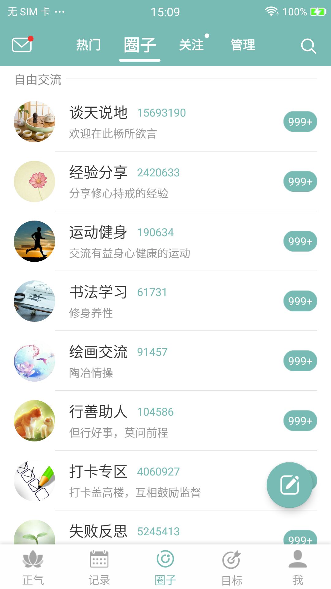 正气软件 v7.13.30 安卓版2