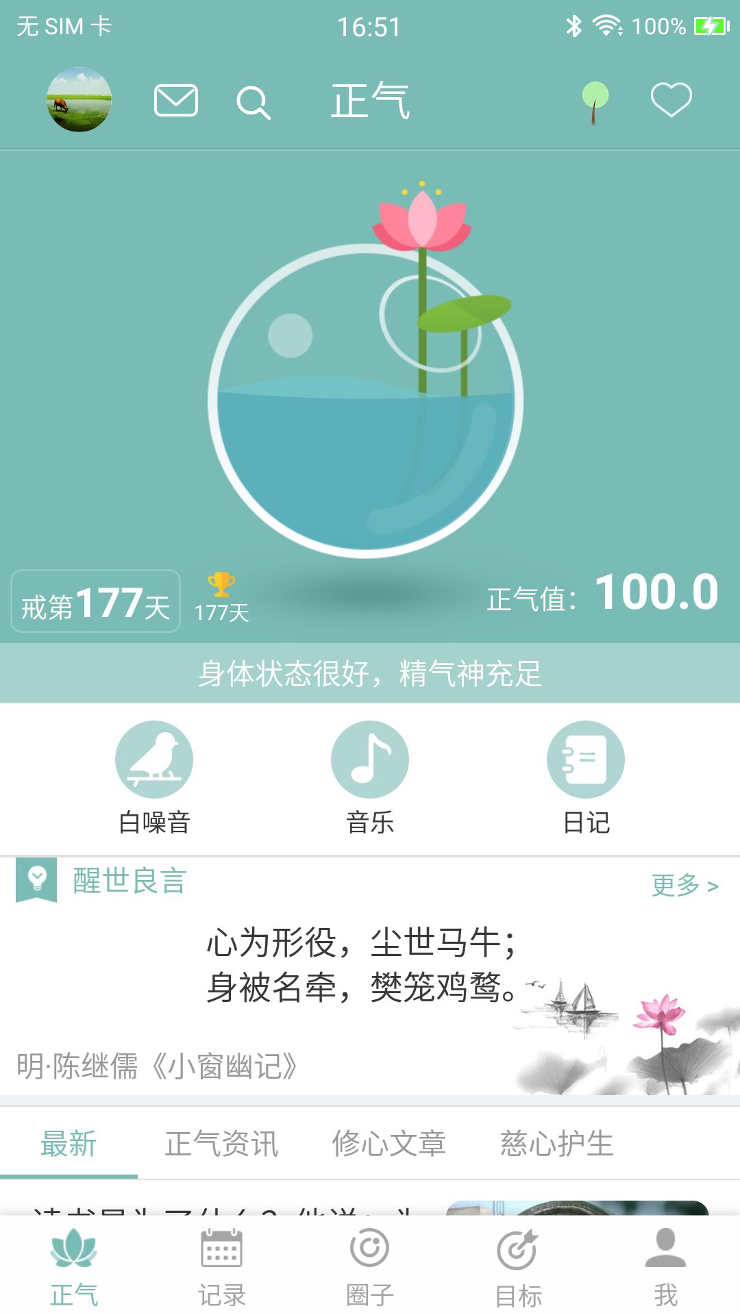 正气软件 v7.13.30 安卓版3