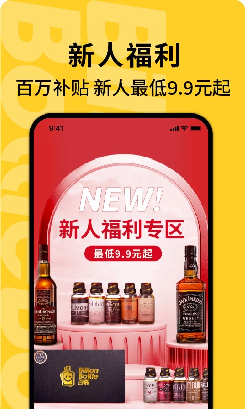 百瓶软件 v3.72.5 安卓版2