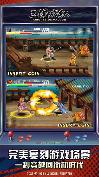 三国战纪应用宝版本 v0.14.74.0 安卓版0