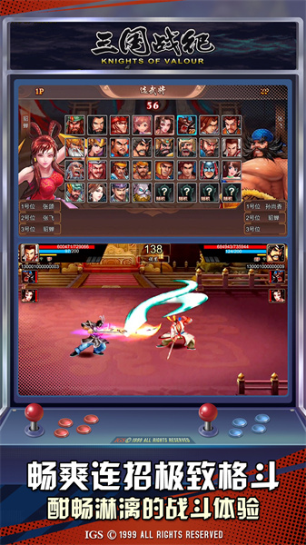 三国战纪应用宝版本 v0.14.74.0 安卓版2