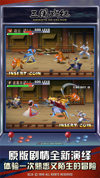 腾讯三国战纪ol手游 v0.14.74.0 安卓版2