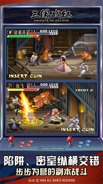 三国战纪应用宝版本 v0.14.74.0 安卓版1