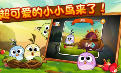 angry birds 2游戏正版(愤怒的小鸟2) v3.23.1 安卓版3