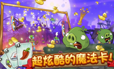 angry birds 2游戏正版(愤怒的小鸟2) v3.23.1 安卓版1