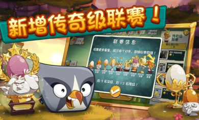 angry birds 2游戏正版(愤怒的小鸟2) v3.23.1 安卓版0