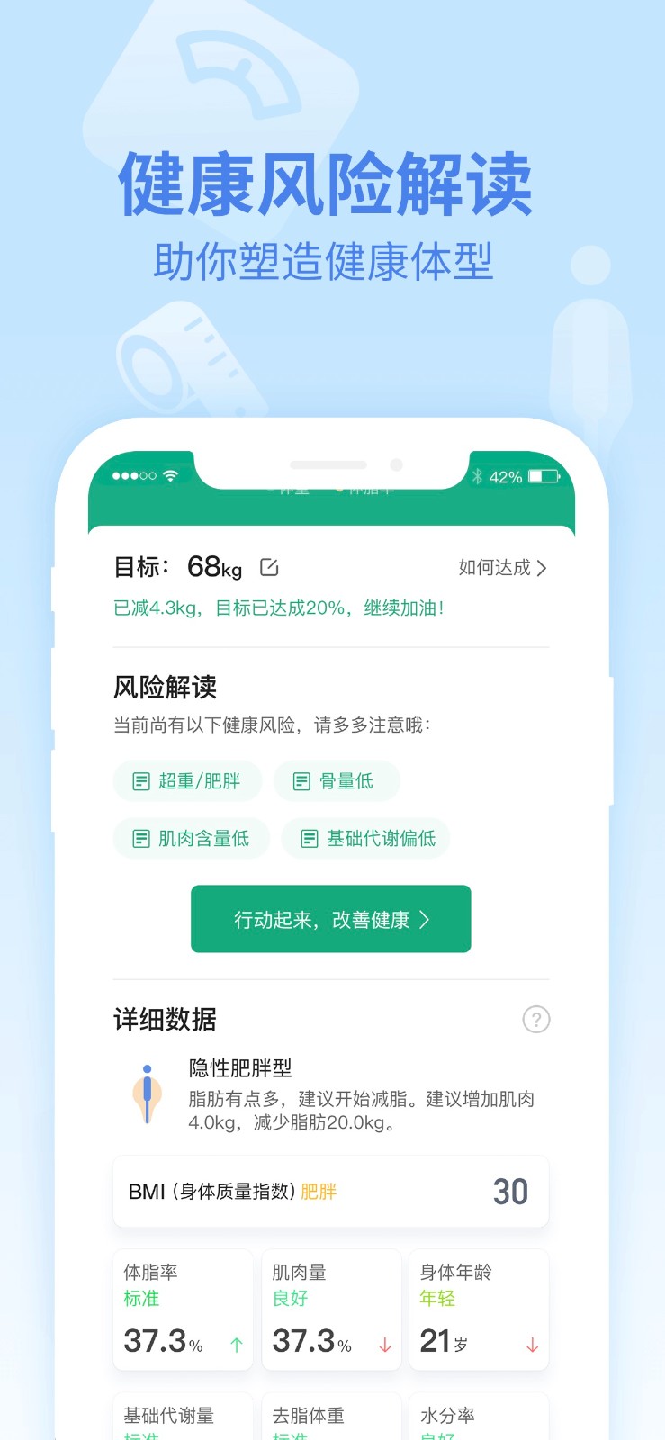 乐心运动手表版 v4.9.7.6 安卓版2