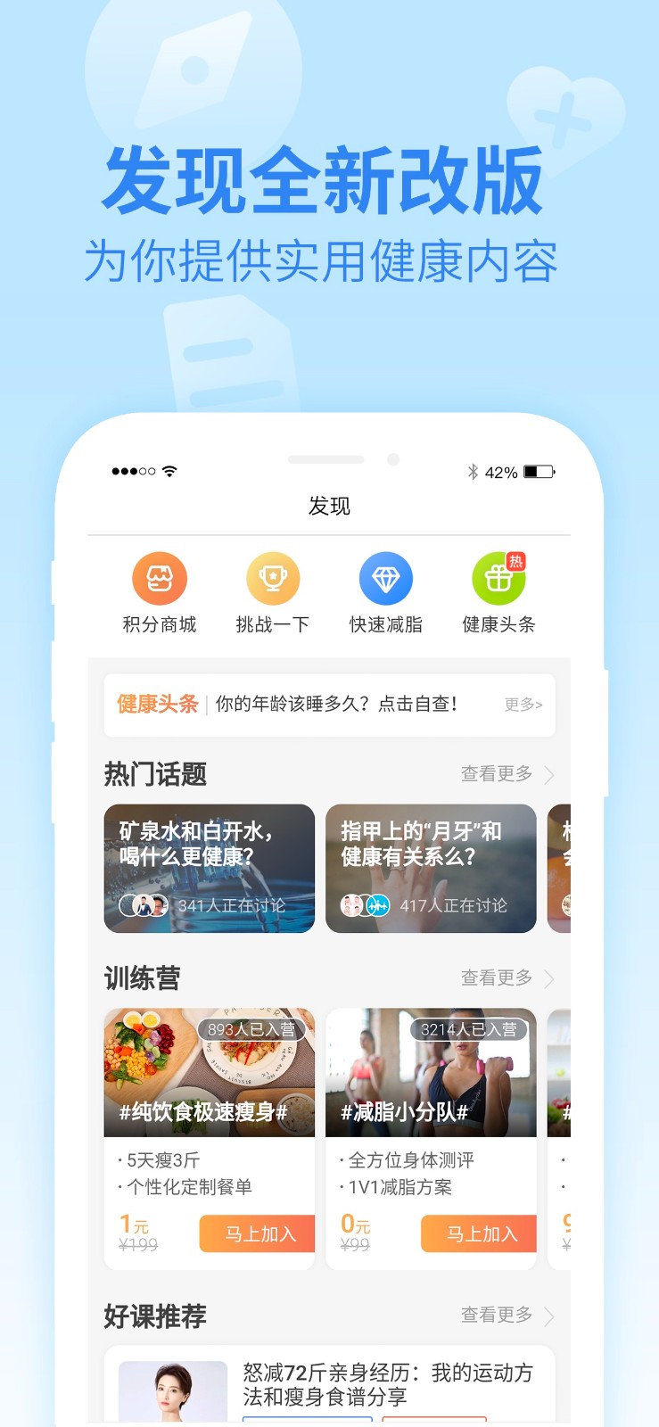 乐心运动手表版 v4.9.7.6 安卓版3