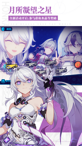 崩坏3taptap渠道服 v7.2.0 安卓版1