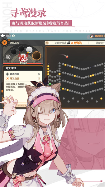 崩坏3taptap渠道服 v7.2.0 安卓版2