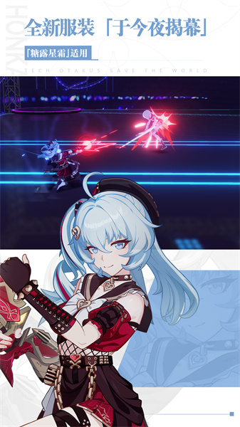 崩坏3taptap渠道服 v7.2.0 安卓版0