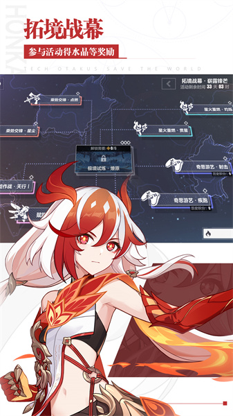 崩坏3taptap渠道服 v7.2.0 安卓版3