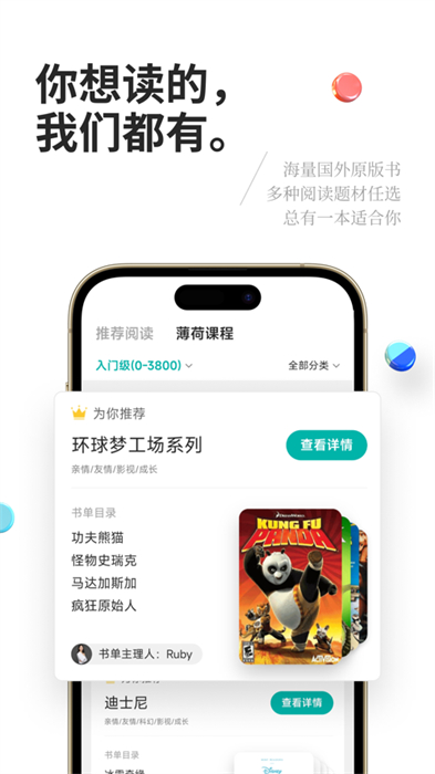 薄荷阅读免费版ios v2.1.9 官方版1