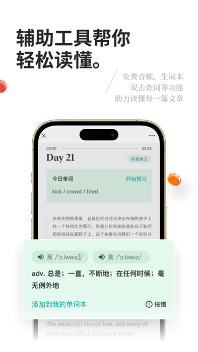 薄荷阅读免费版ios v2.1.9 官方版0
