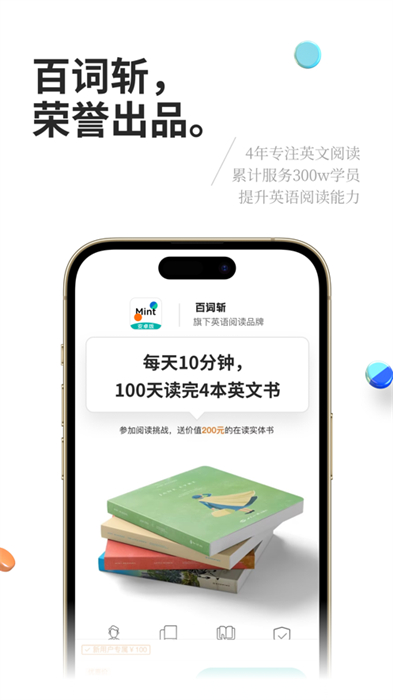 薄荷阅读免费版ios v2.1.9 官方版3