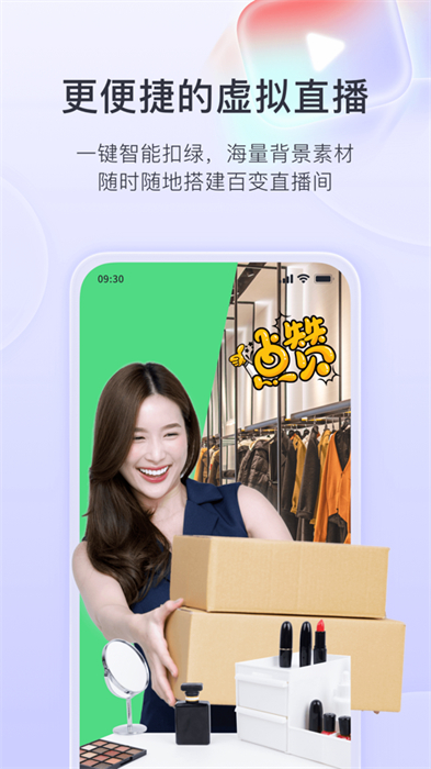 直播加加app官方版 v8.8.3 ios版2