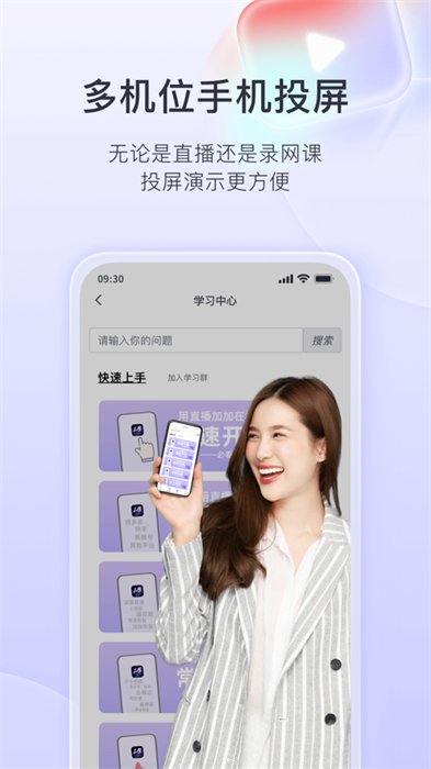 直播加加app官方版 v8.8.3 ios版3