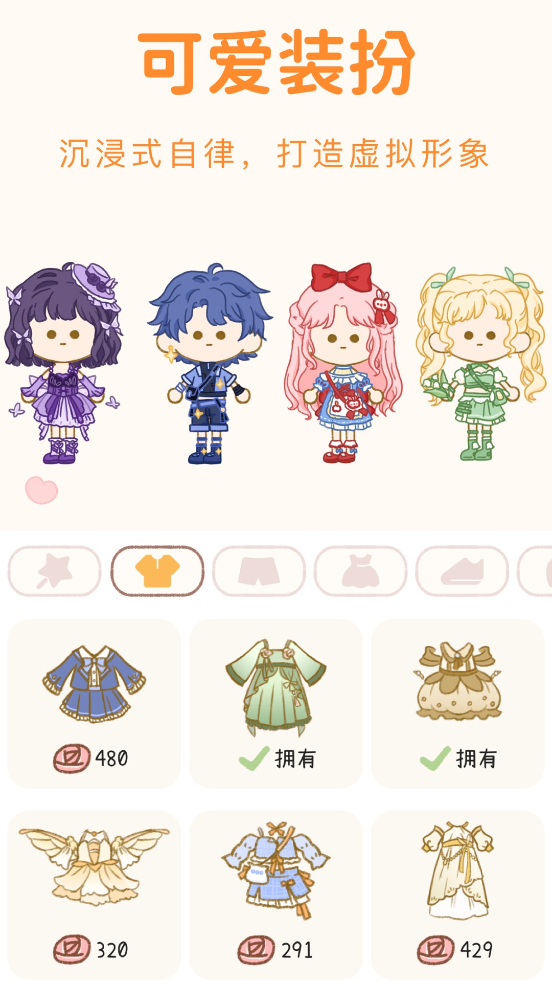 yoyo日常打卡正版app v3.3.9 安卓版2