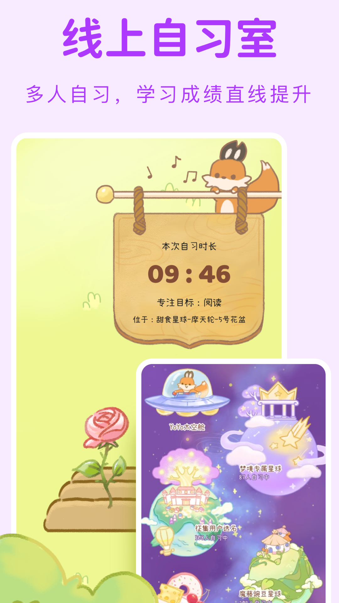 yoyo日常打卡正版app v3.3.9 安卓版3