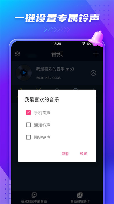 mp3转换器免费版 v203 安卓版1