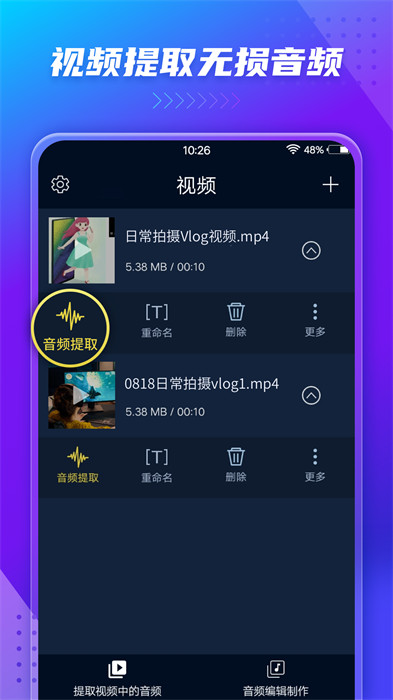 mp3转换器免费版 v203 安卓版0