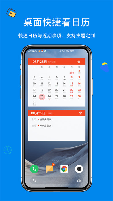 生活日历app v7.321 安卓版1