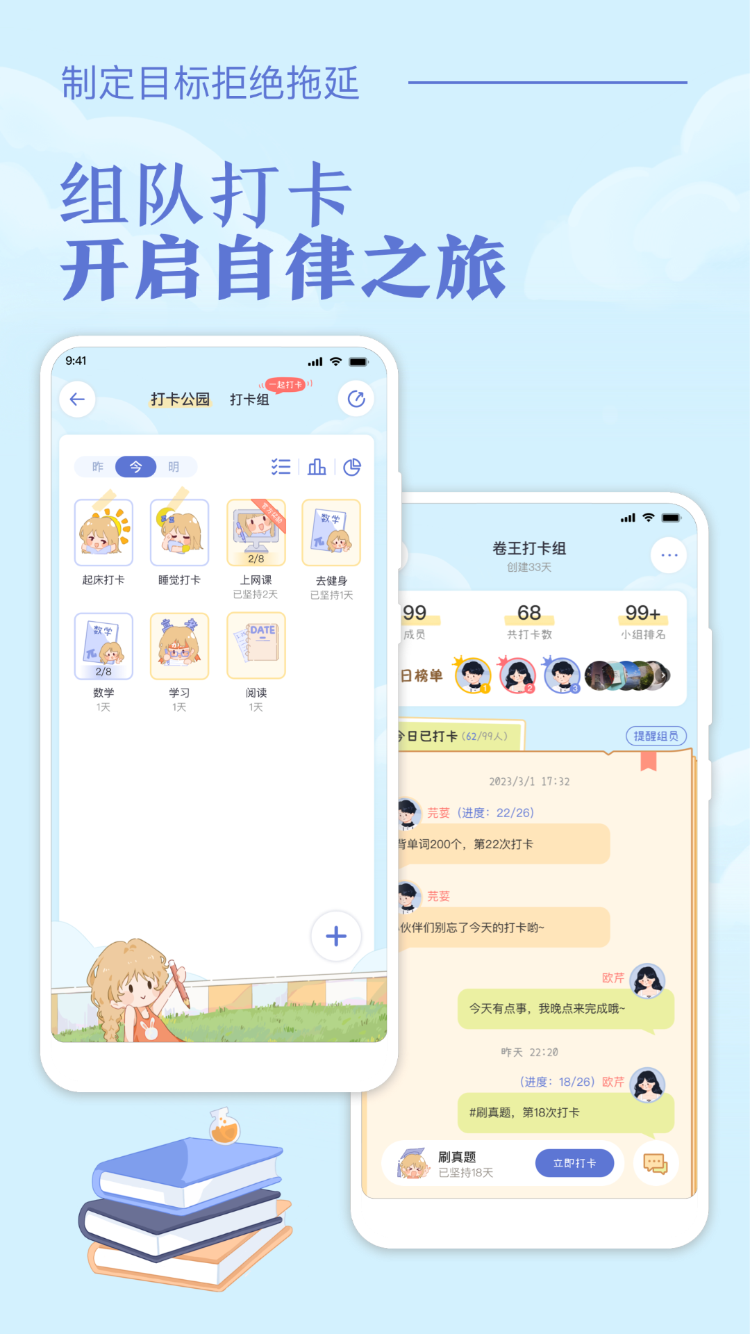 八点课程表最新版 v3.0.2 安卓版1