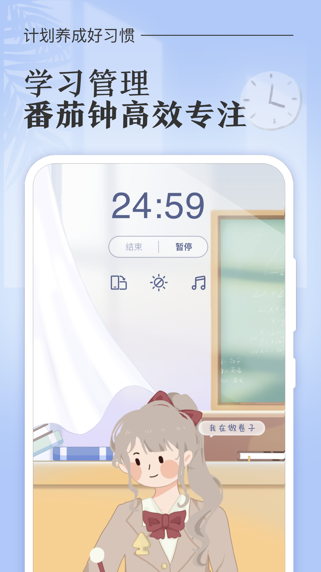 八点课程表最新版 v3.0.2 安卓版2