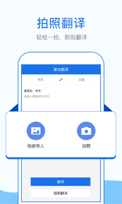 外语拍照翻译 v1.5.6 手机版1
