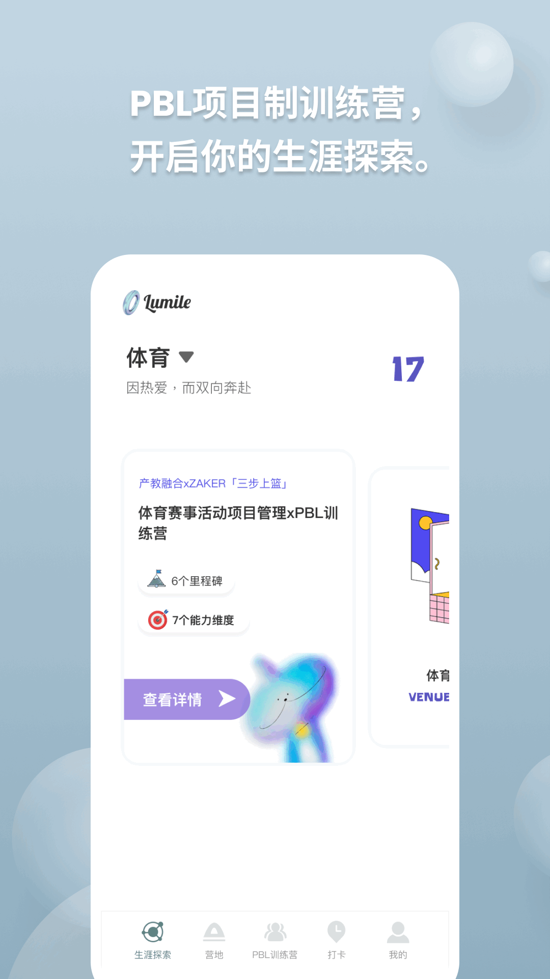 向知手机版 v2.0.0 安卓版0