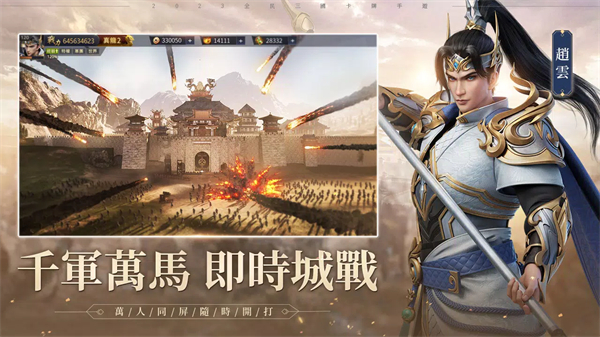 天命三国志 v1.11 安卓版1